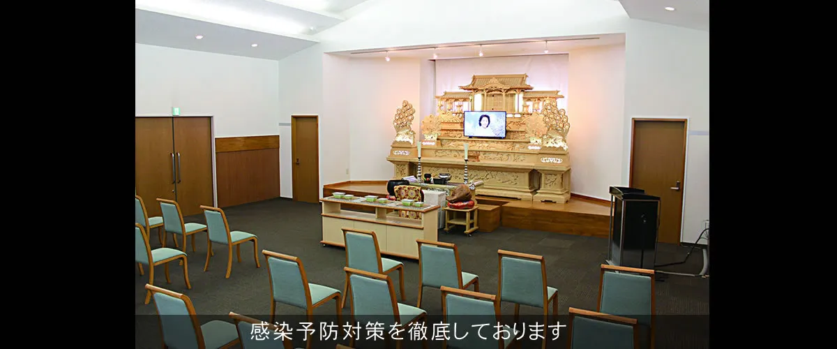 イノリア伊勢崎東葬儀場
