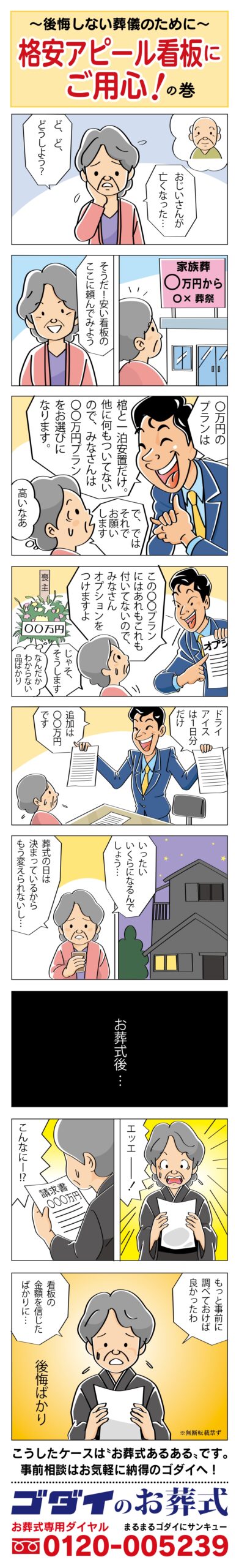 g-comic