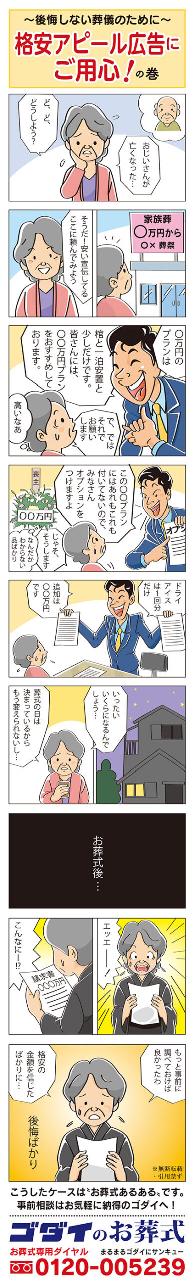 G_manga01_250831