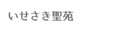 イノリア